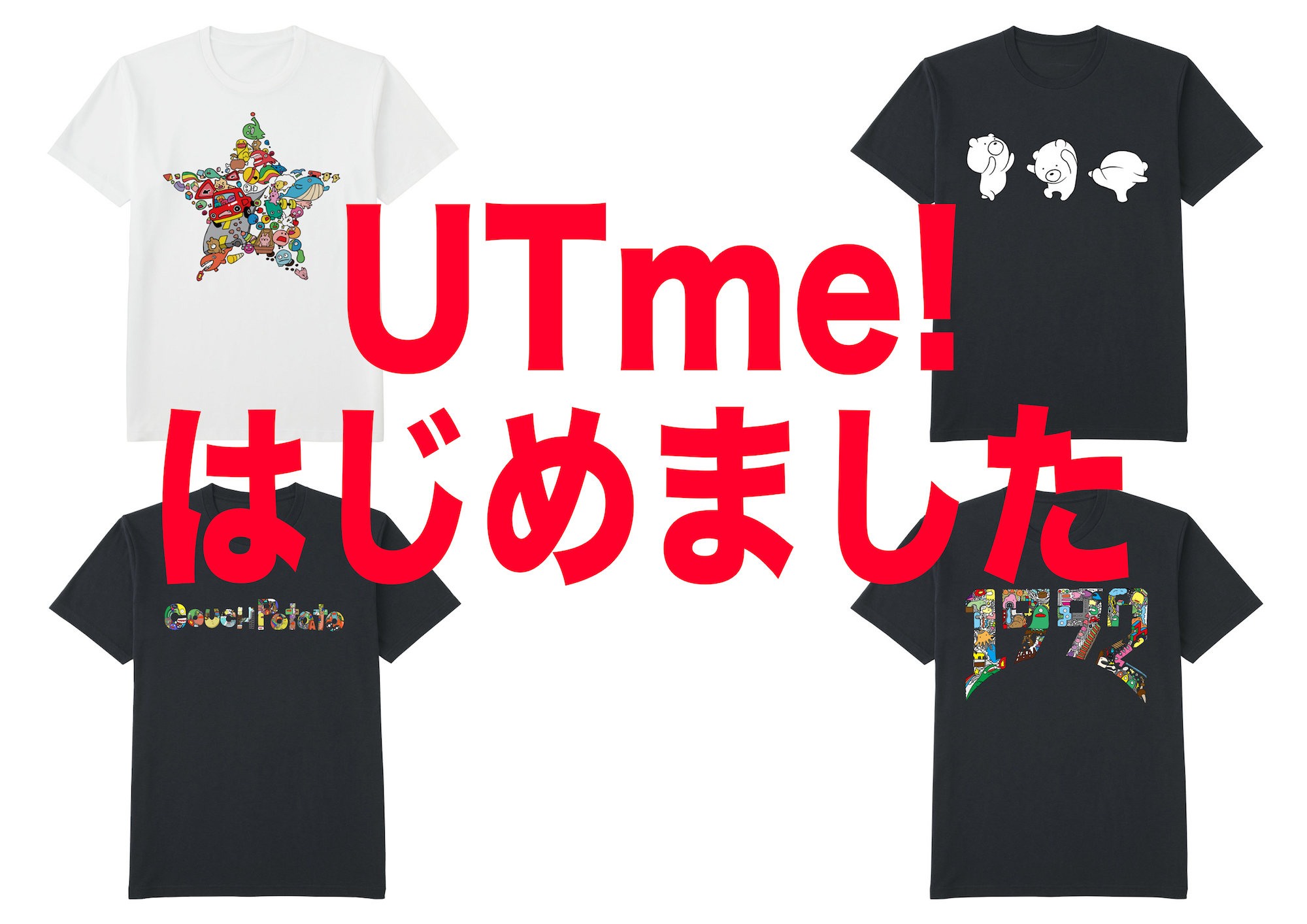 Utme でtシャツを販売してみて分かったこと Hashimoto Naokiブログ