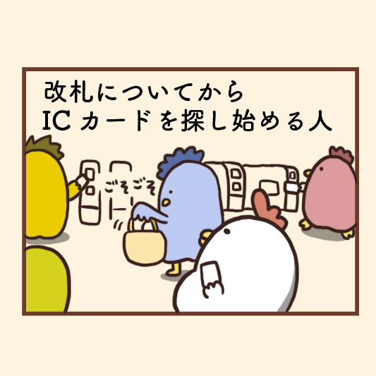 8コマ漫画 街中で出くわす地味に嫌な奴 毎日でぶどり Hashimoto Naokiブログ