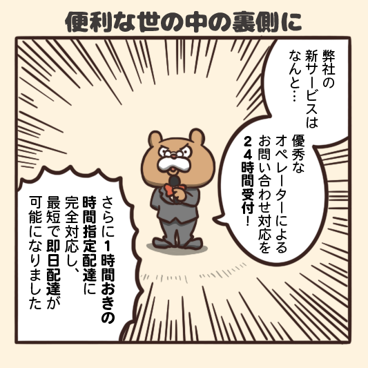 制作実績 ブラック企業の4コマ漫画を制作しました Hashimoto Naokiブログ